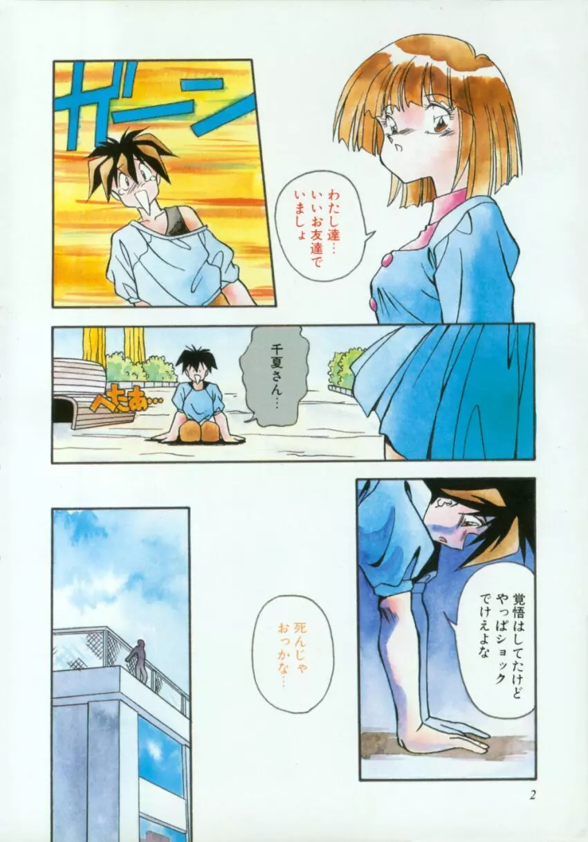 気分はビビデバビデブ Page.7