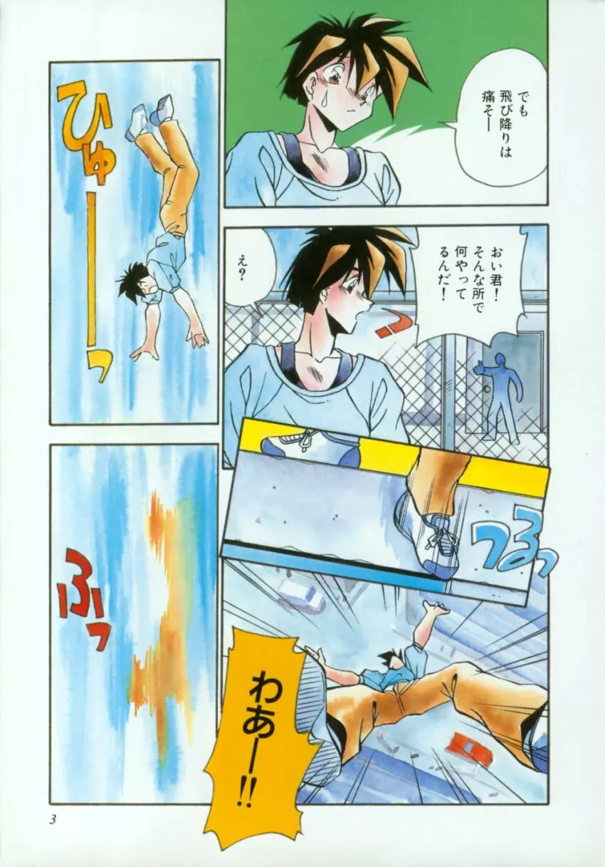 気分はビビデバビデブ Page.8