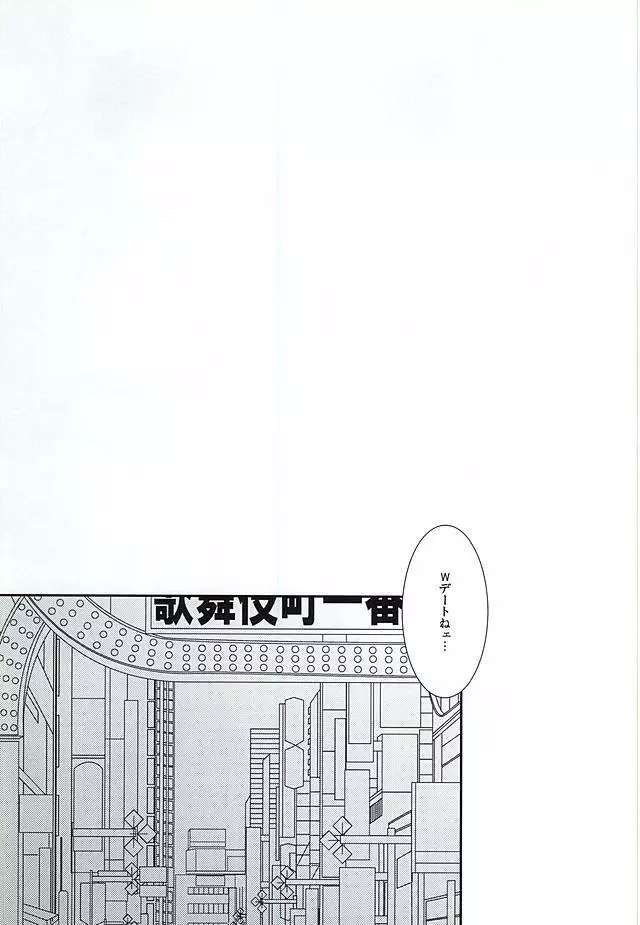 荒北さん 隼人くん どうぞめしあがれ! Page.2