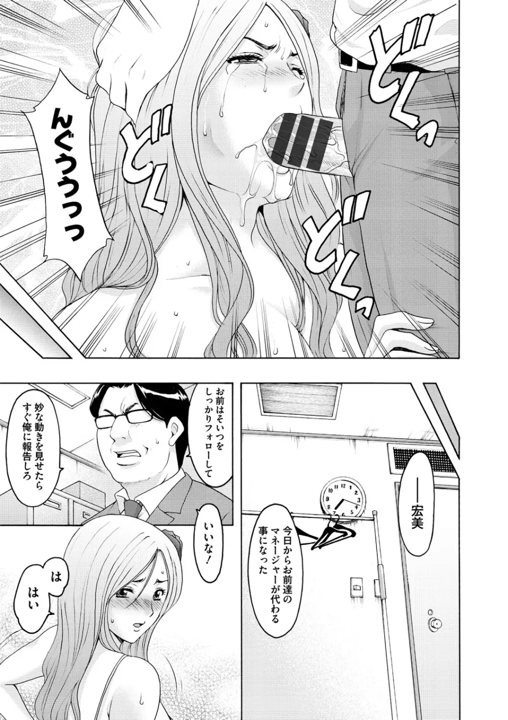 婬堕の罠 Page.56