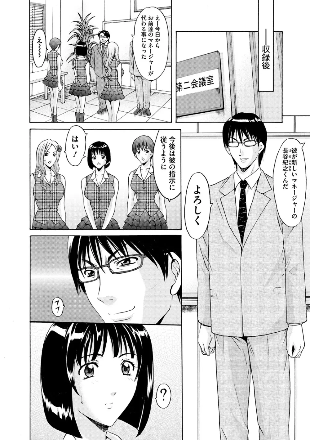 婬堕の罠 Page.57