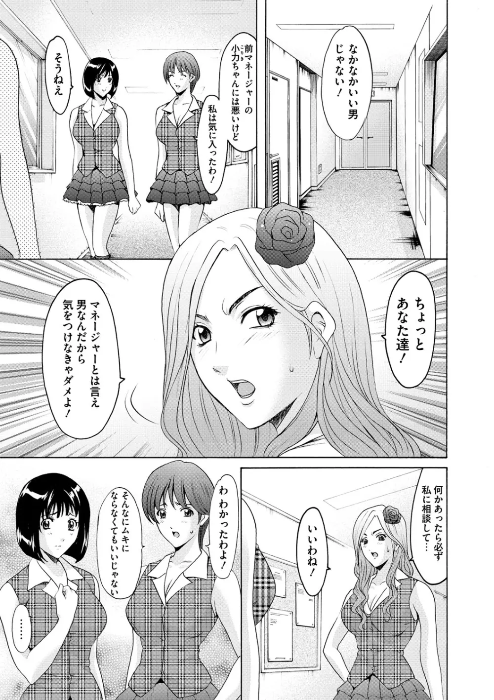 婬堕の罠 Page.58