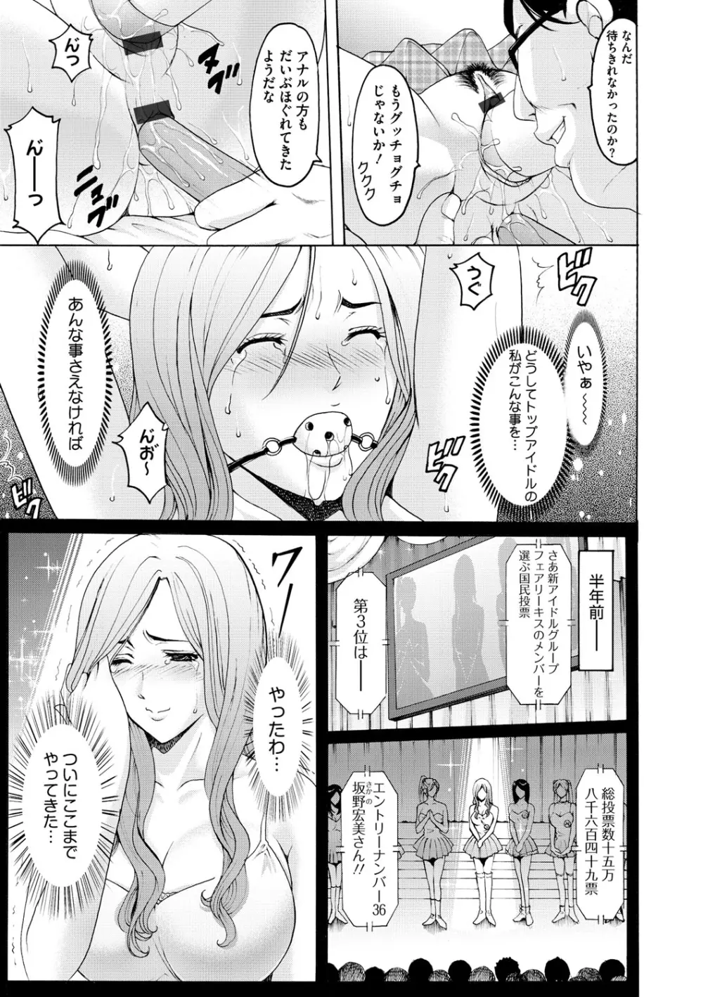 婬堕の罠 Page.62