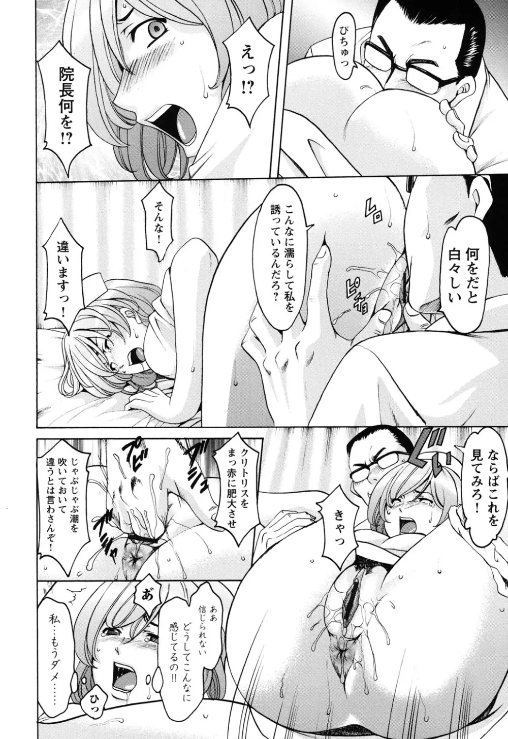 淫穴バーガー Page.195