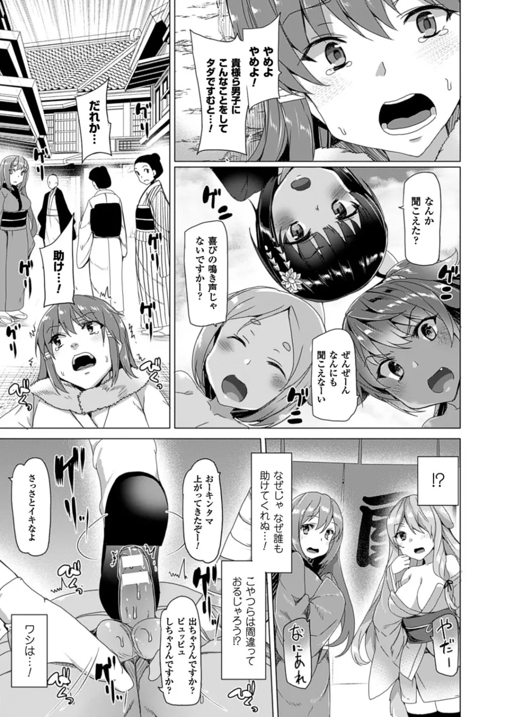 狂愛ハニートラップ Page.35