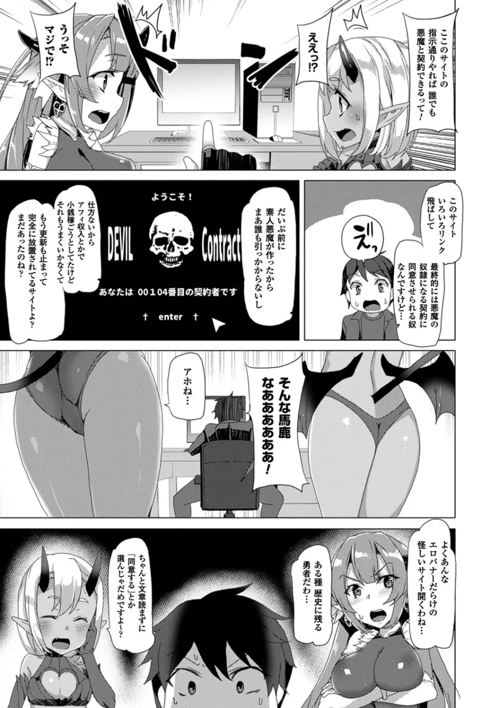 狂愛ハニートラップ Page.51