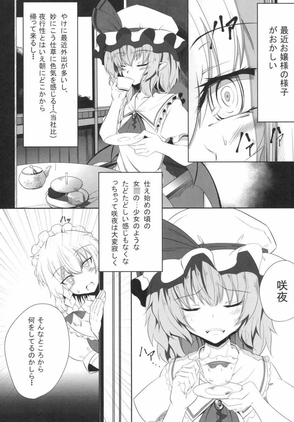 M.P.vol.4 Page.4