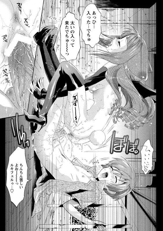 アイドル肉体検査 Page.144