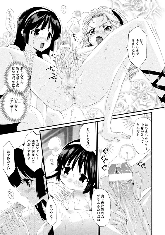 アイドル肉体検査 Page.74