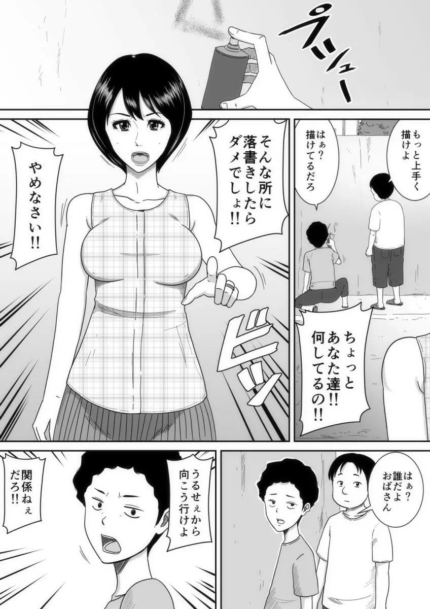 ラクガキ Page.27