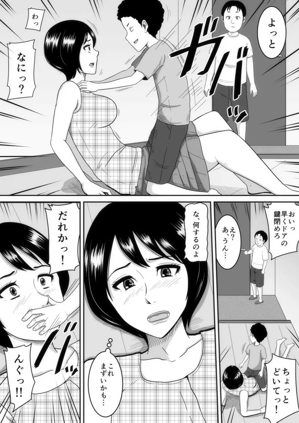 ラクガキ Page.55