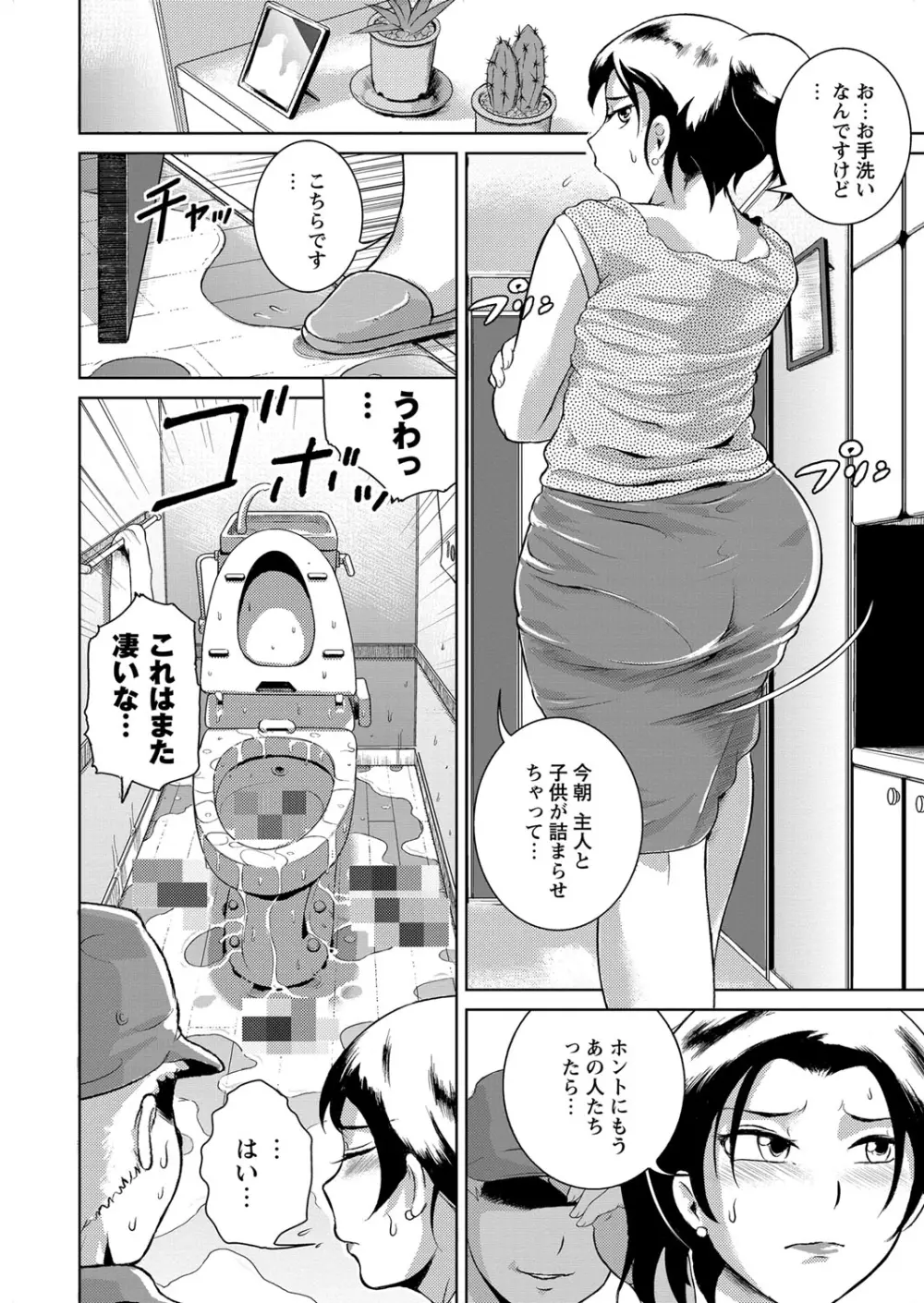 エロBBA ～悶絶乱れ尻～ Page.20