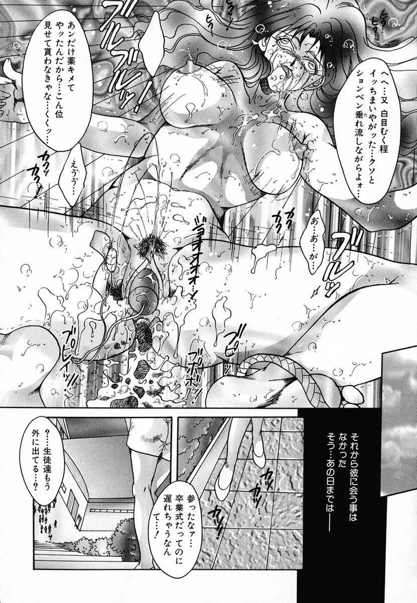 処方箋 Ｘ Page.123