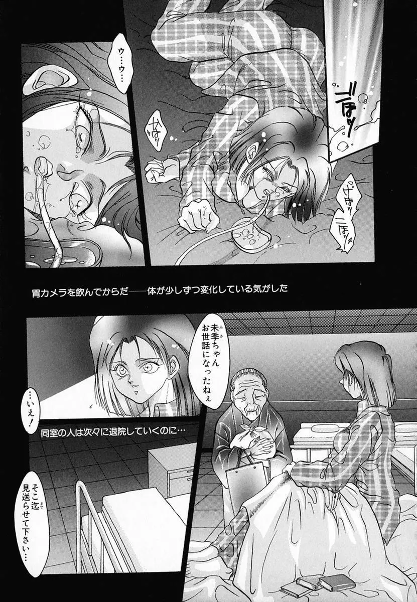 処方箋 Ｘ Page.34