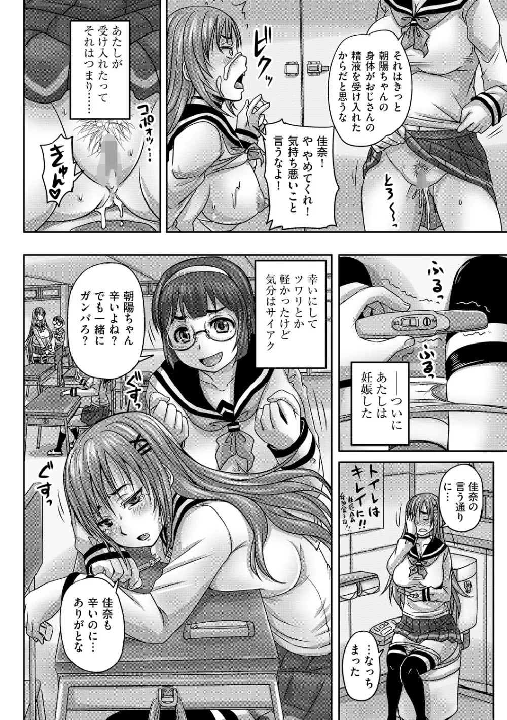 サイベリアマニアックス 強制孕ませプロジェクト Vol.1 Page.23