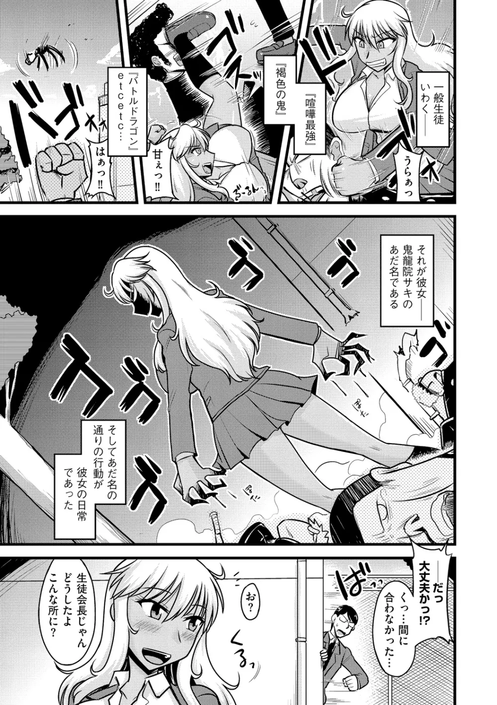 サイベリアマニアックス 強制孕ませプロジェクト Vol.1 Page.60