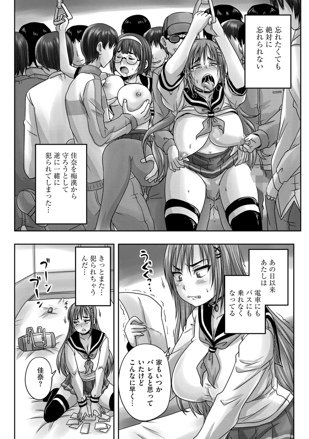 サイベリアマニアックス 強制孕ませプロジェクト Vol.1 Page.9