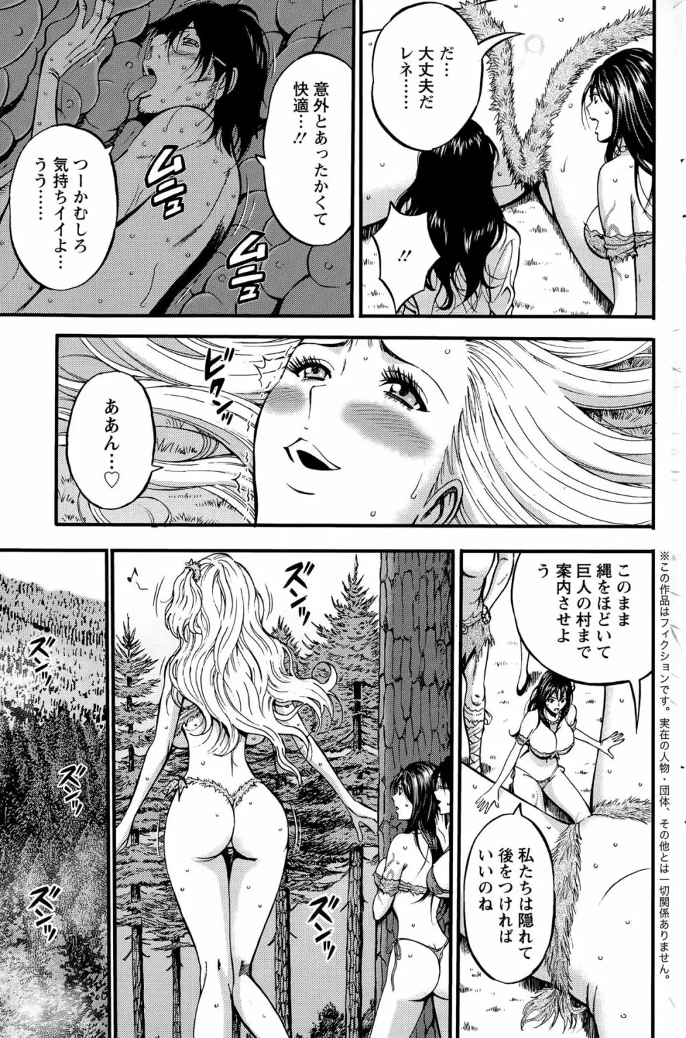 紀元前1万年のオタ 第1-26話 Page.316