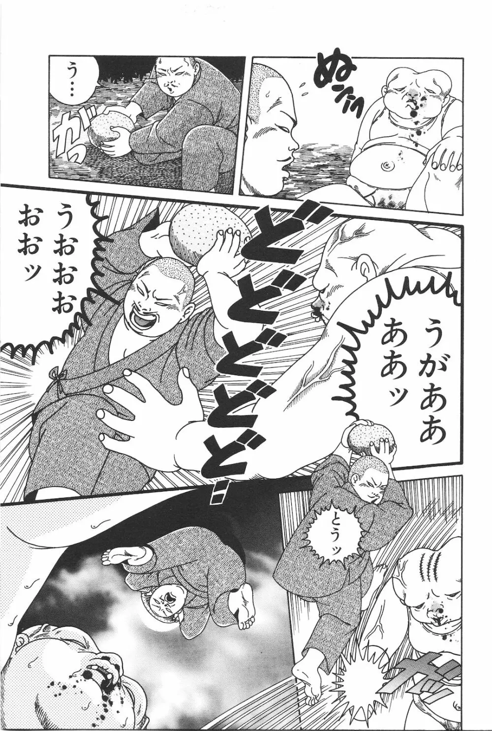 どぶさらい劇場 Page.219