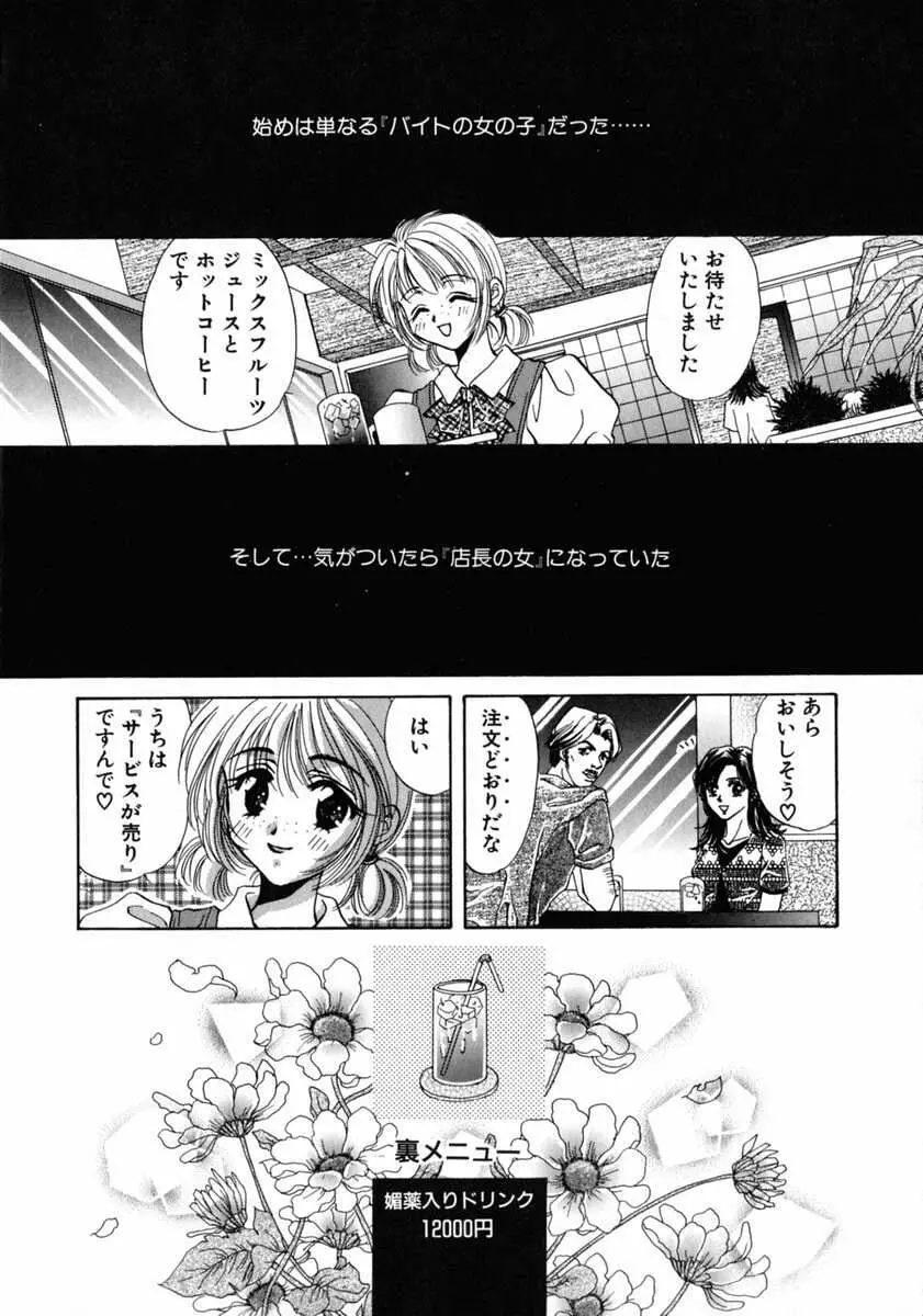 バス停 ～逃げ遅れた少女～ Page.10