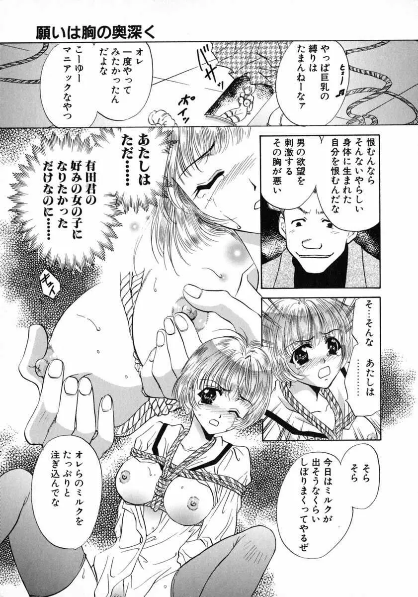 バス停 ～逃げ遅れた少女～ Page.103