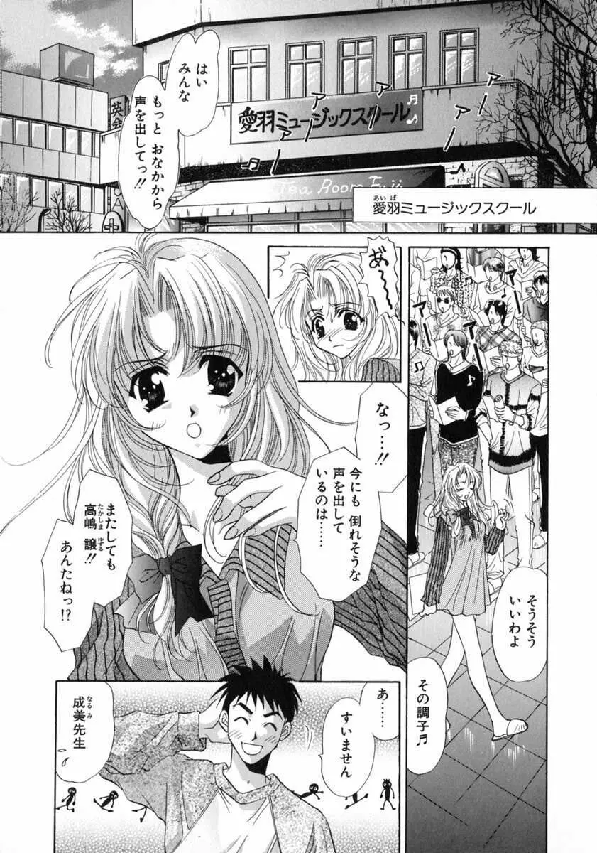 バス停 ～逃げ遅れた少女～ Page.117