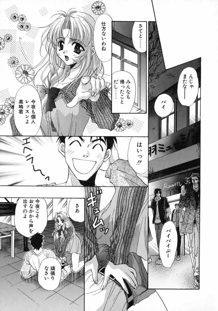 バス停 ～逃げ遅れた少女～ Page.119