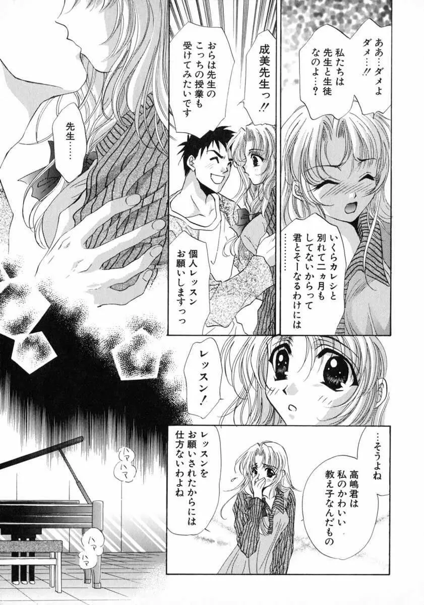 バス停 ～逃げ遅れた少女～ Page.123