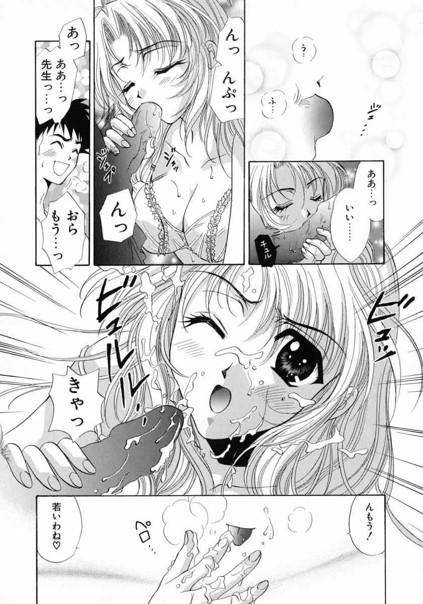 バス停 ～逃げ遅れた少女～ Page.124