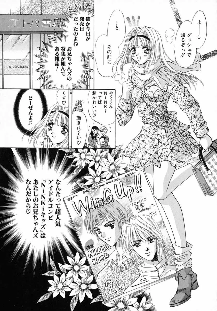 バス停 ～逃げ遅れた少女～ Page.130