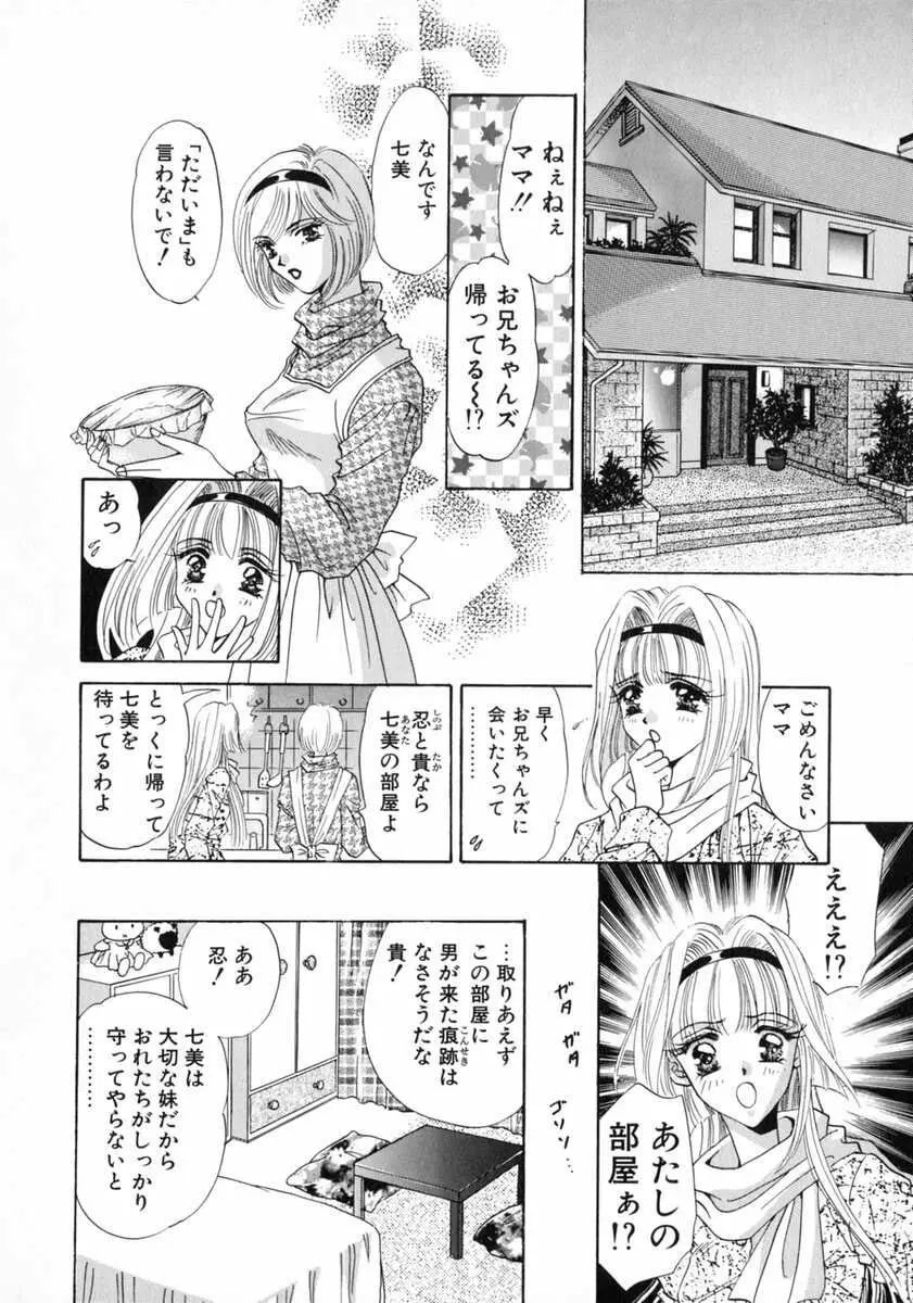 バス停 ～逃げ遅れた少女～ Page.132