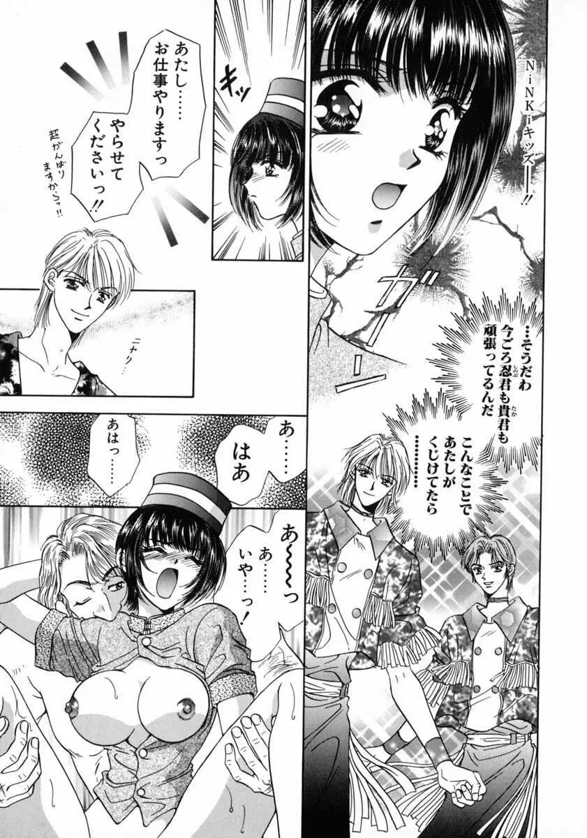 バス停 ～逃げ遅れた少女～ Page.153