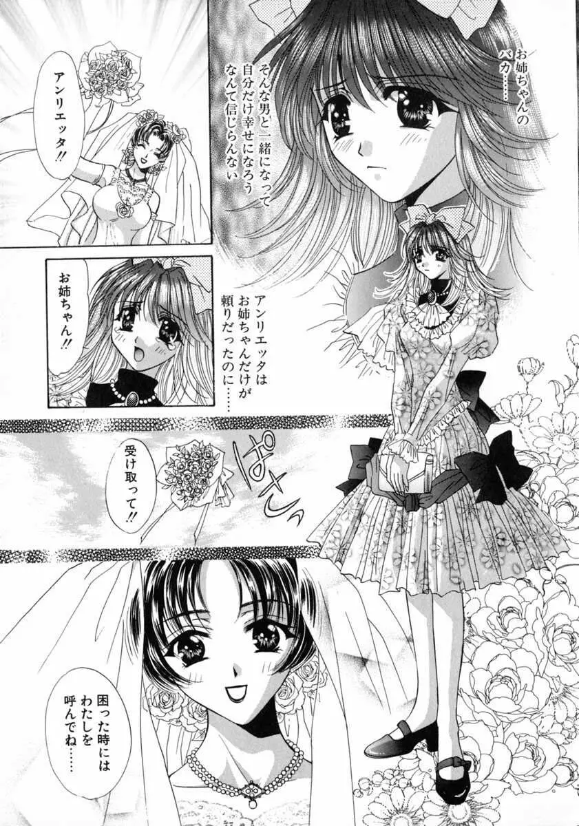 バス停 ～逃げ遅れた少女～ Page.163