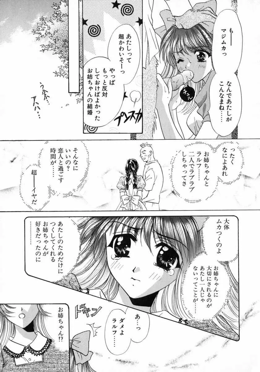 バス停 ～逃げ遅れた少女～ Page.167