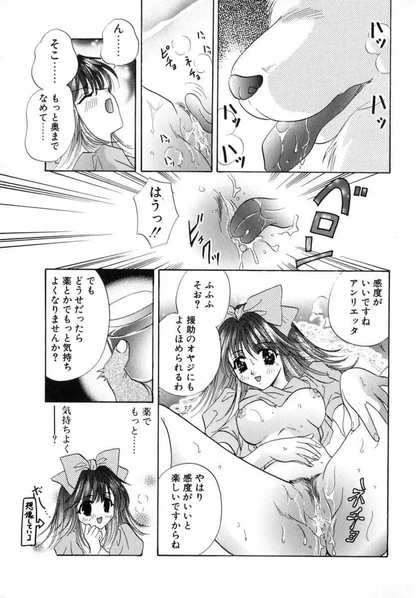 バス停 ～逃げ遅れた少女～ Page.169