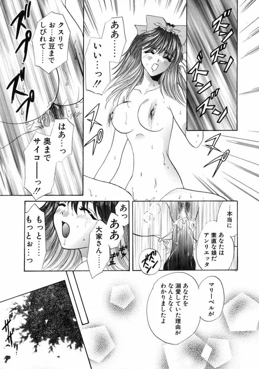 バス停 ～逃げ遅れた少女～ Page.171