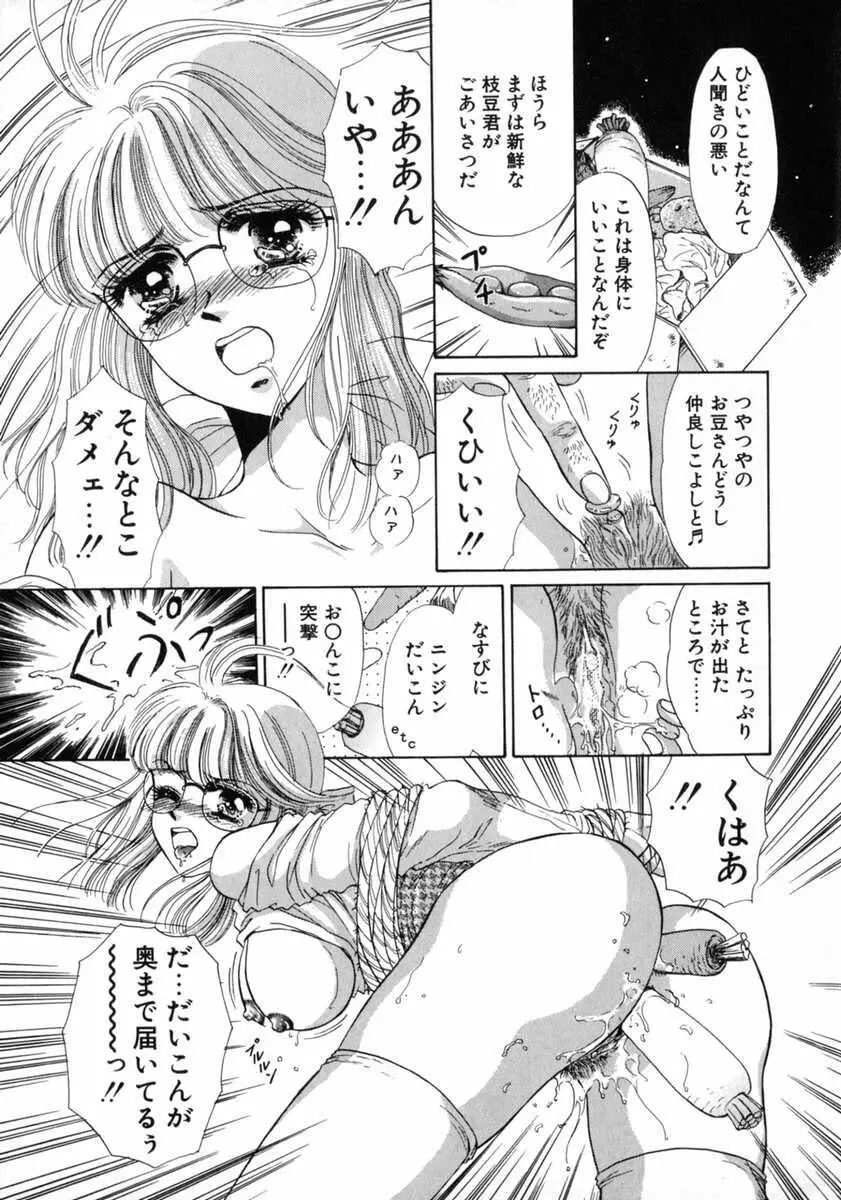 バス停 ～逃げ遅れた少女～ Page.179