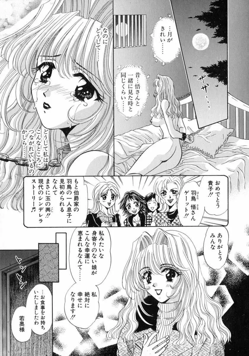 バス停 ～逃げ遅れた少女～ Page.63