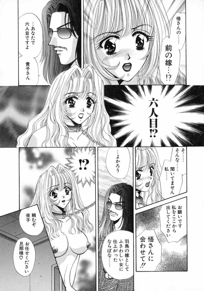 バス停 ～逃げ遅れた少女～ Page.67