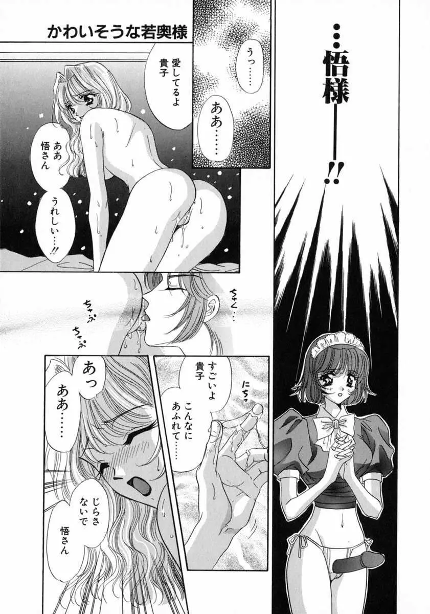 バス停 ～逃げ遅れた少女～ Page.73