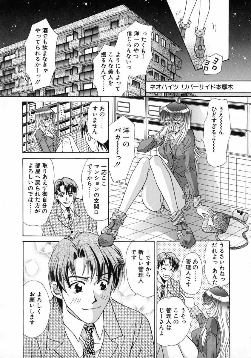 バス停 ～逃げ遅れた少女～ Page.79