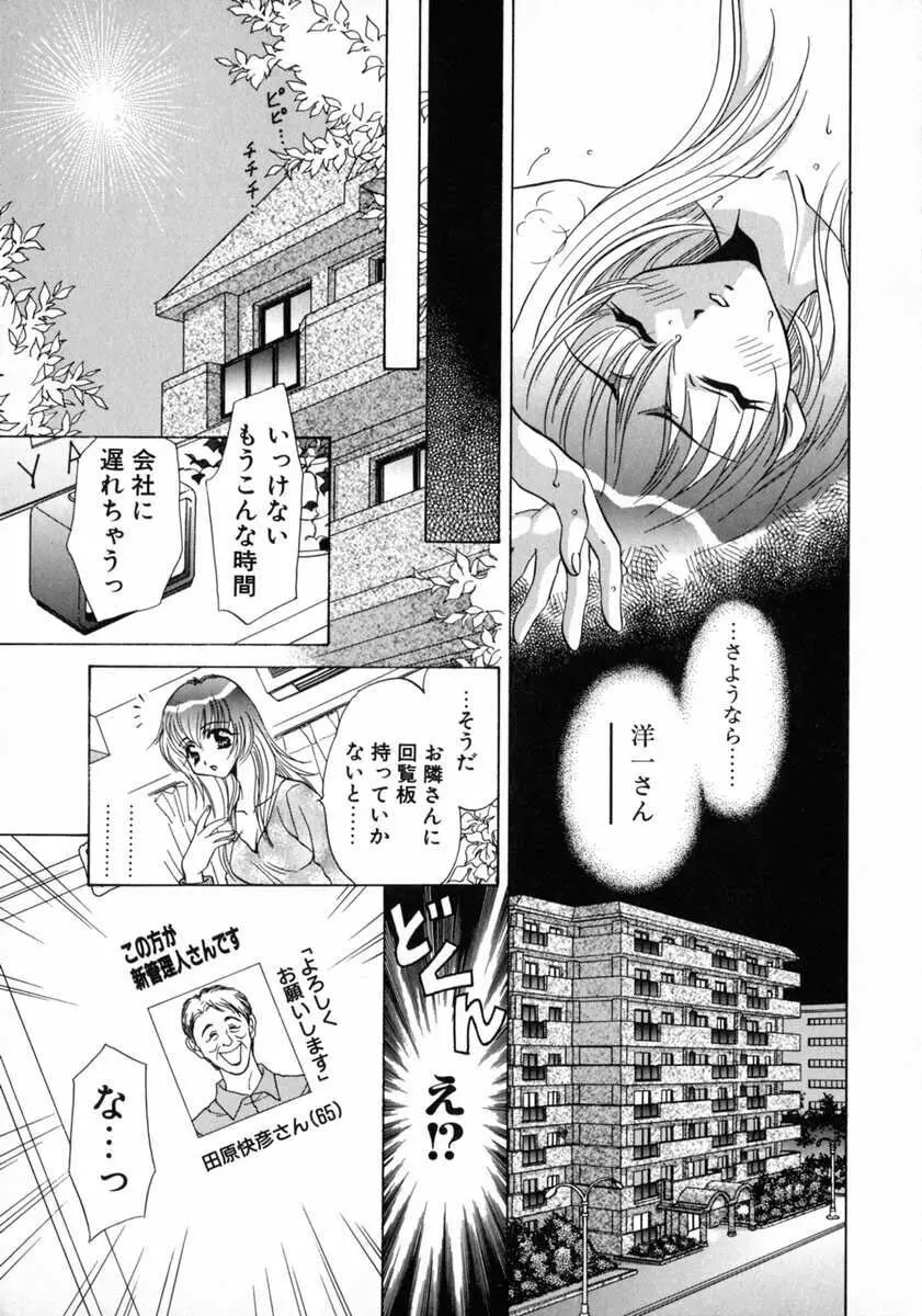 バス停 ～逃げ遅れた少女～ Page.91