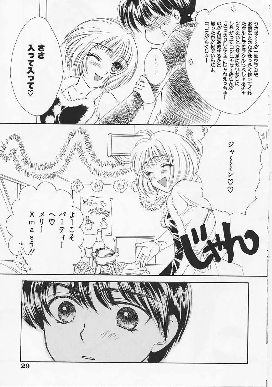 うさぎ Page.28