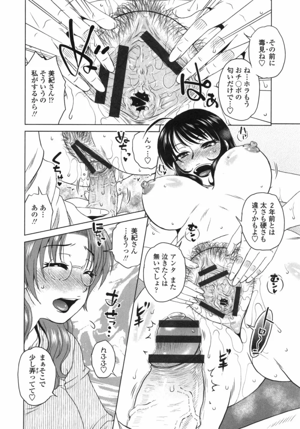 あねかのガチハメはーれむ Page.133