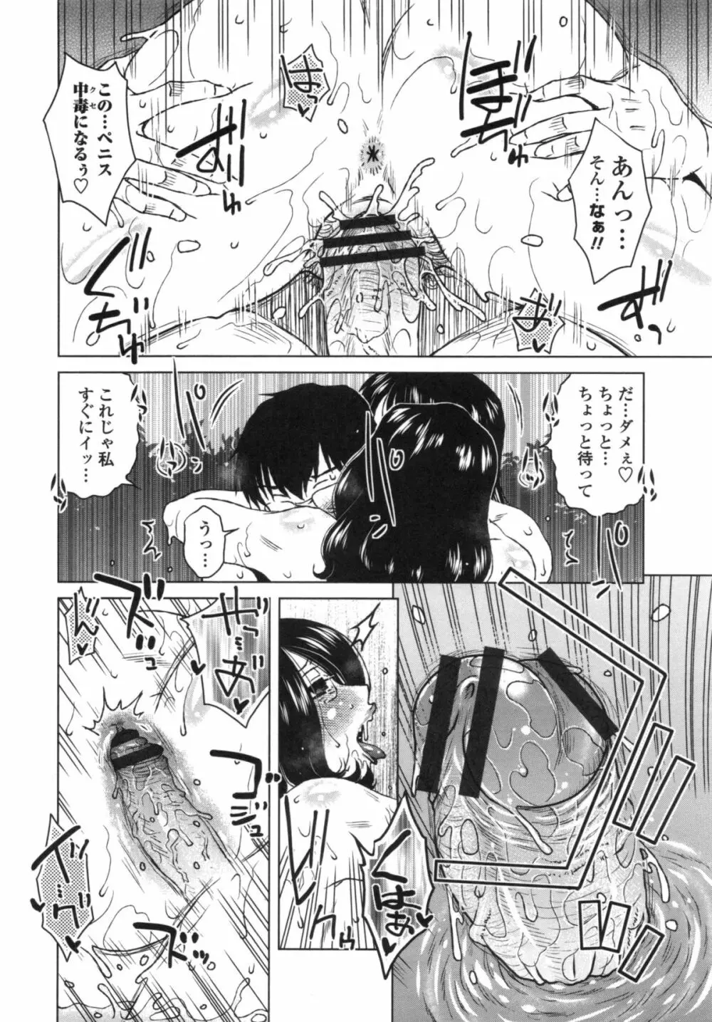 あねかのガチハメはーれむ Page.179