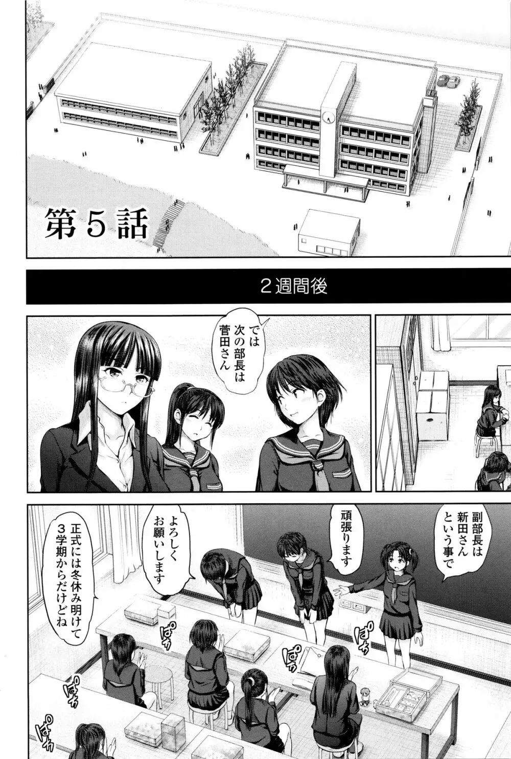 でぃすこみゅにけーしょん Page.107