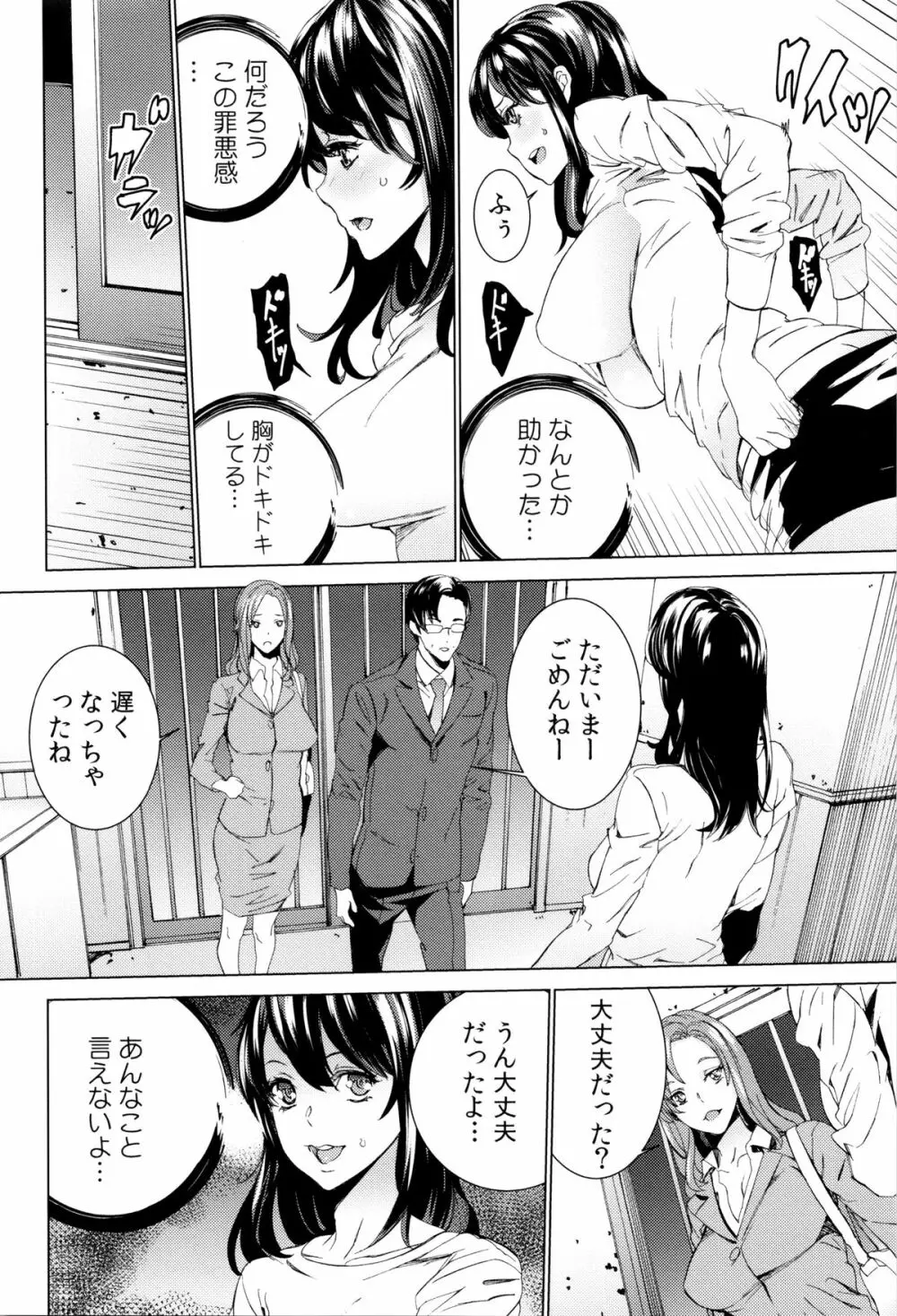 孫ねぶり Page.26