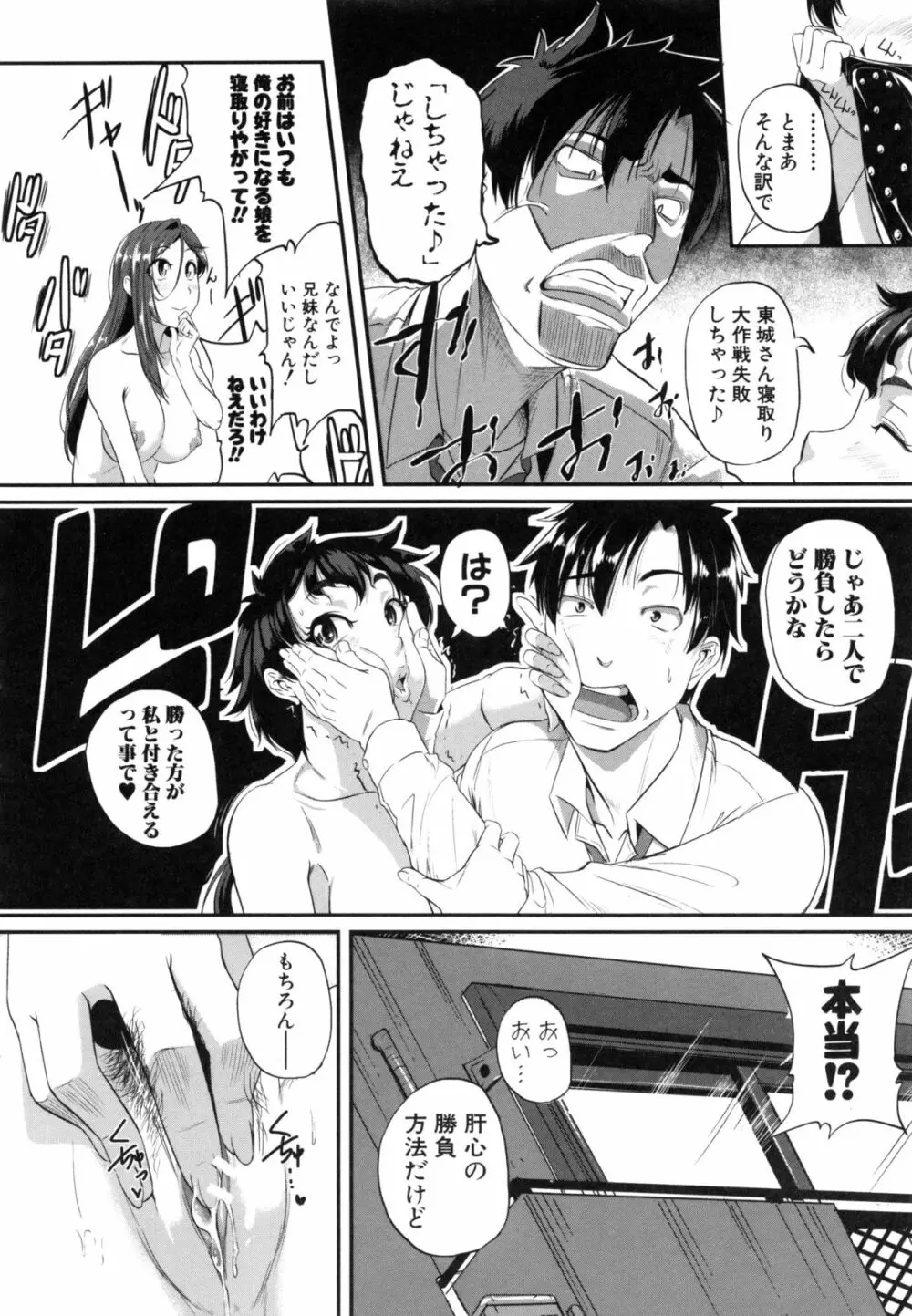 愛便器 隣の絶倫お姉さん Page.203