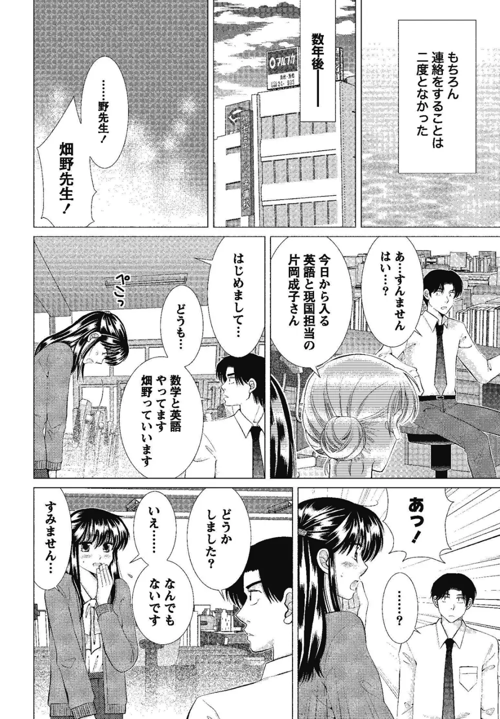 裸の湿度 Page.112