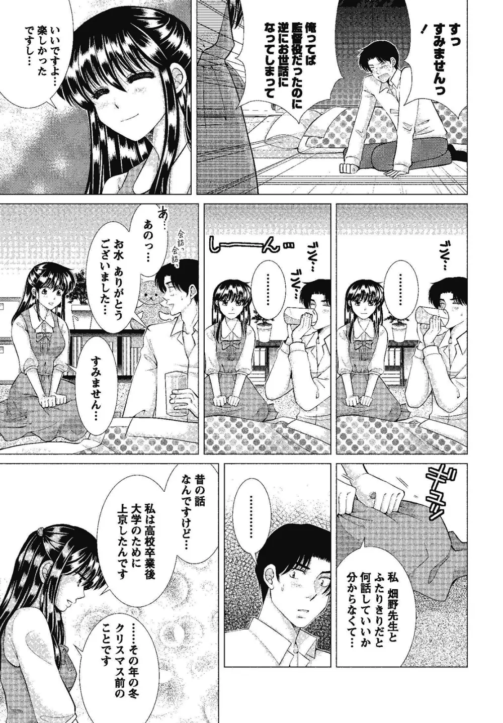 裸の湿度 Page.119